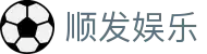 顺发娱乐_线路检测中心